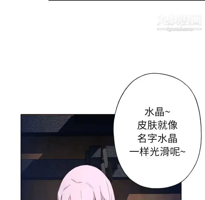 漫画《优质女人》第16话第57张图
