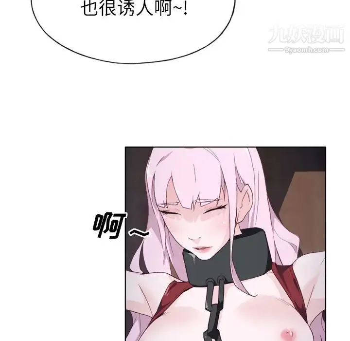 漫画《优质女人》第16话第62张图