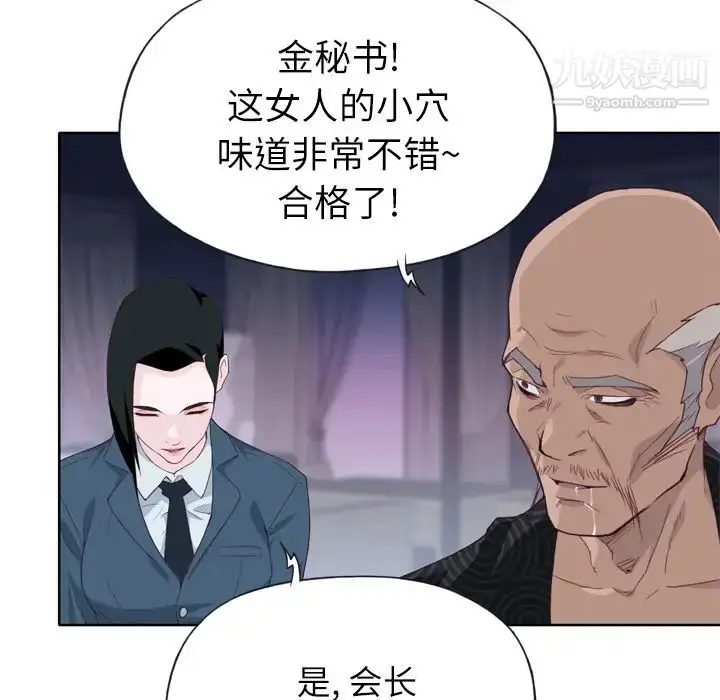 漫画《优质女人》第16话第68张图