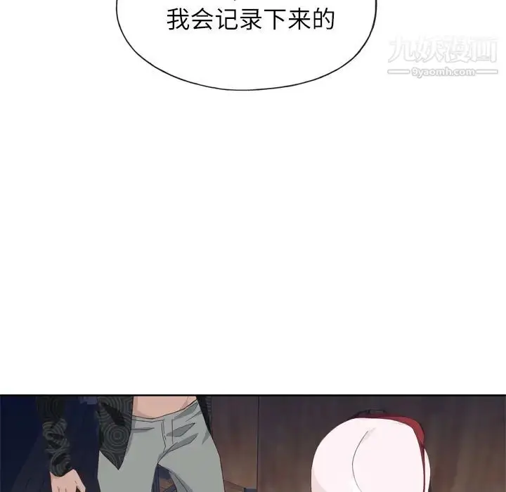 漫画《优质女人》第16话第69张图