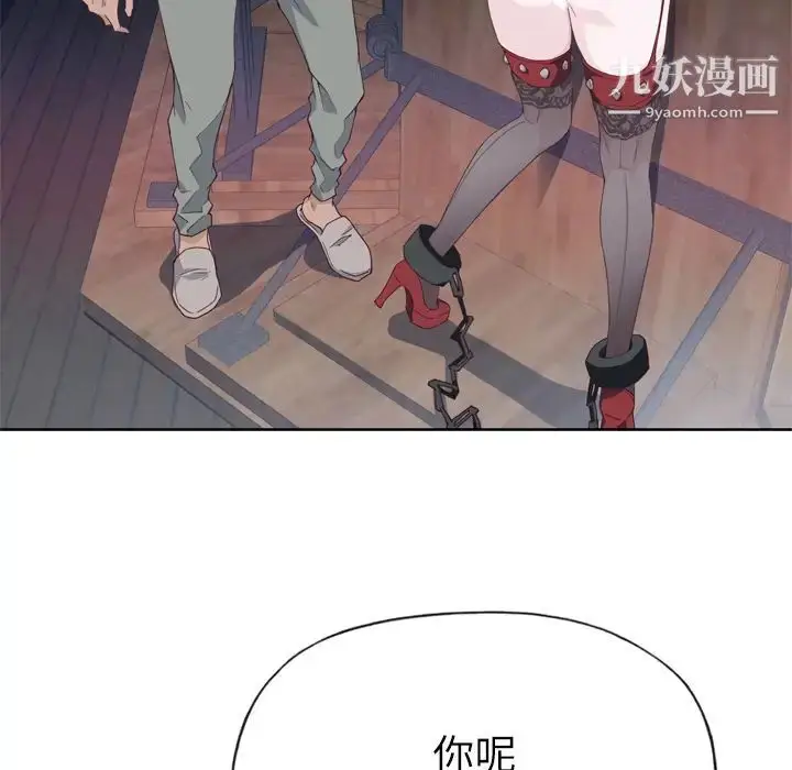 漫画《优质女人》第16话第70张图