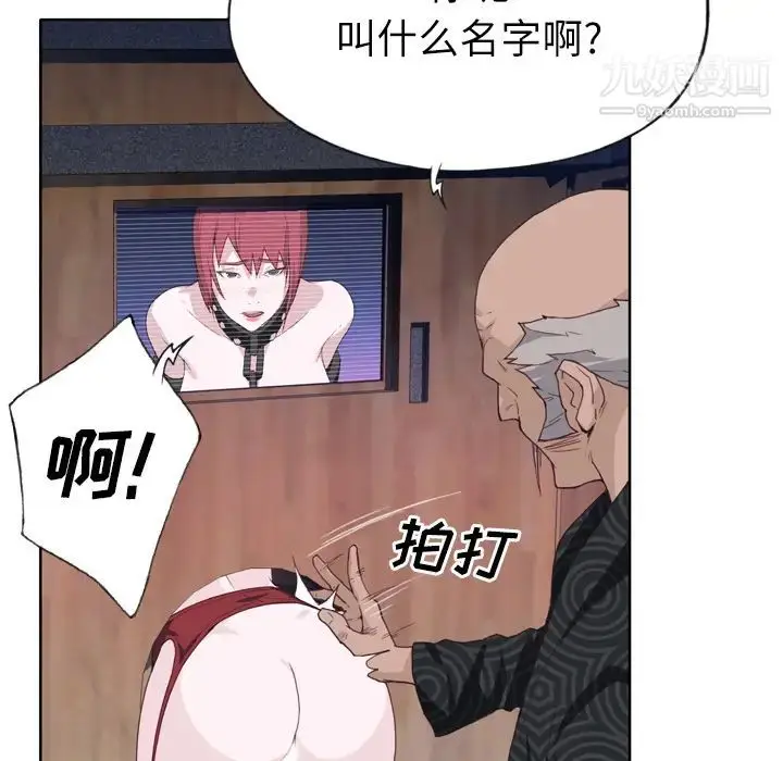 漫画《优质女人》第16话第71张图