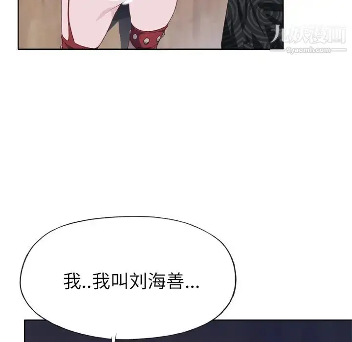 漫画《优质女人》第16话第72张图
