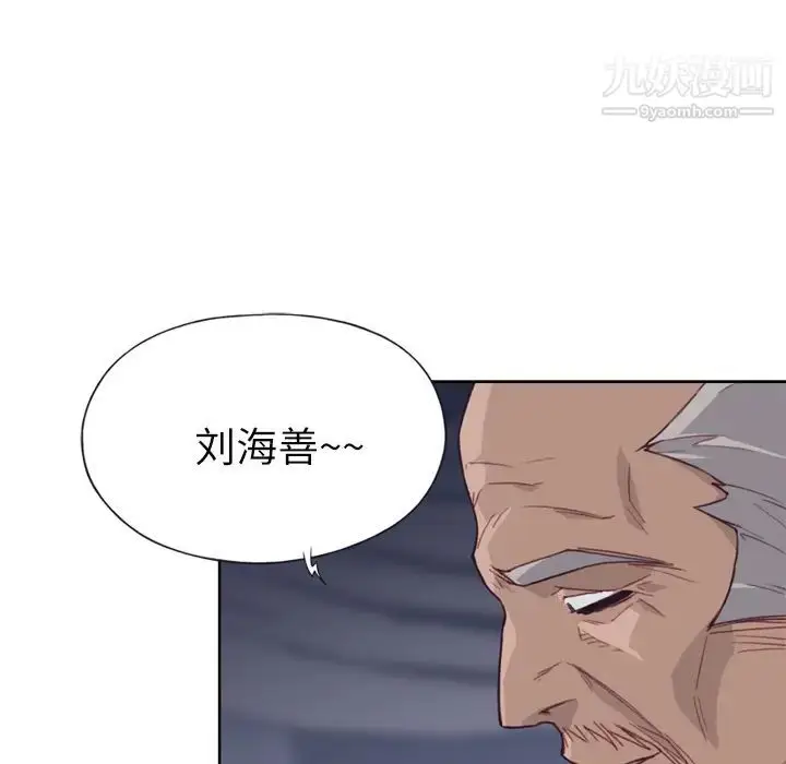 漫画《优质女人》第16话第75张图