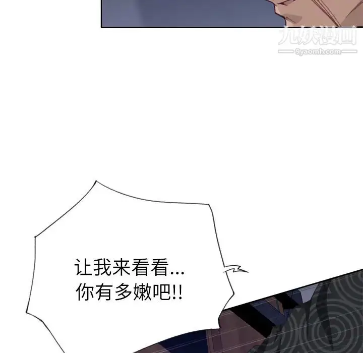 漫画《优质女人》第16话第76张图
