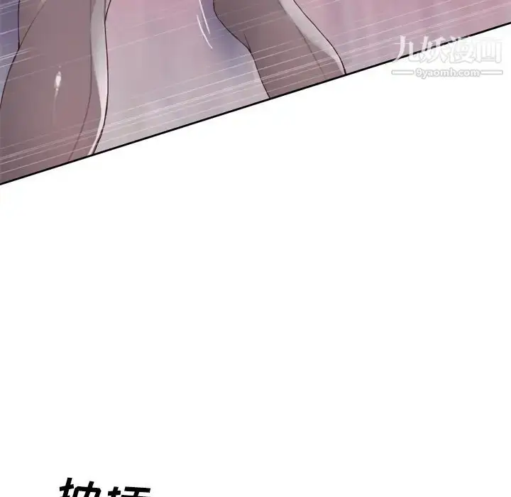 漫画《优质女人》第16话第78张图