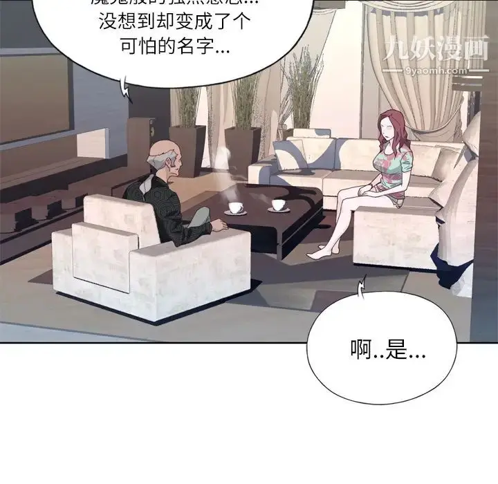 漫画《优质女人》第16话第8张图