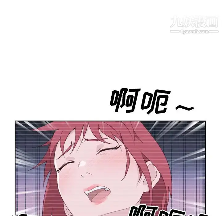 漫画《优质女人》第16话第80张图
