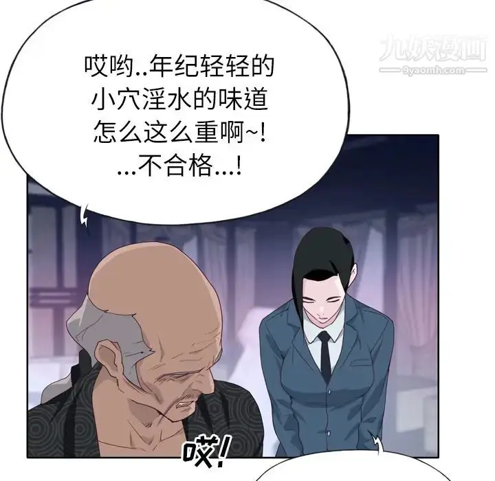 漫画《优质女人》第16话第86张图