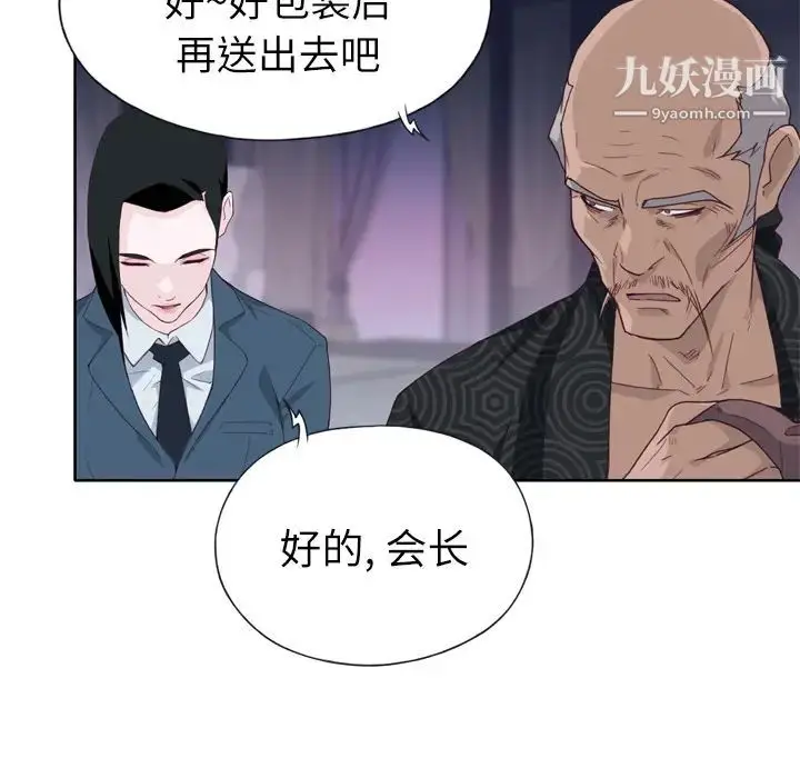 漫画《优质女人》第16话第89张图