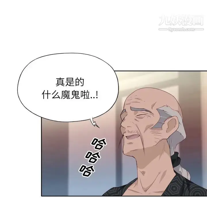 漫画《优质女人》第16话第9张图