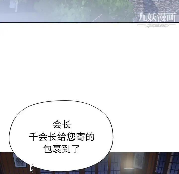漫画《优质女人》第16话第93张图