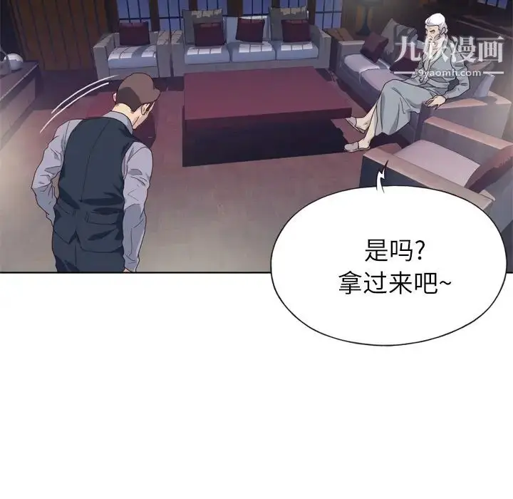 漫画《优质女人》第16话第94张图
