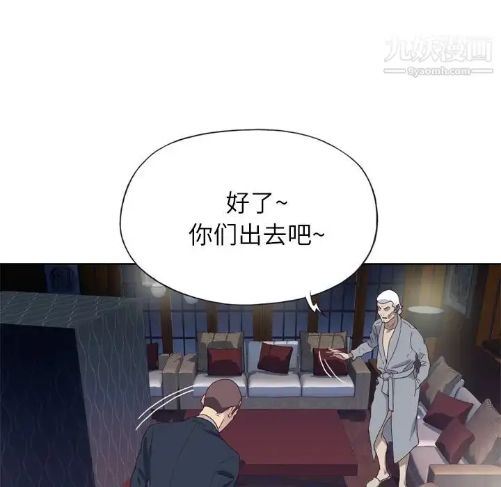 漫画《优质女人》第16话第96张图