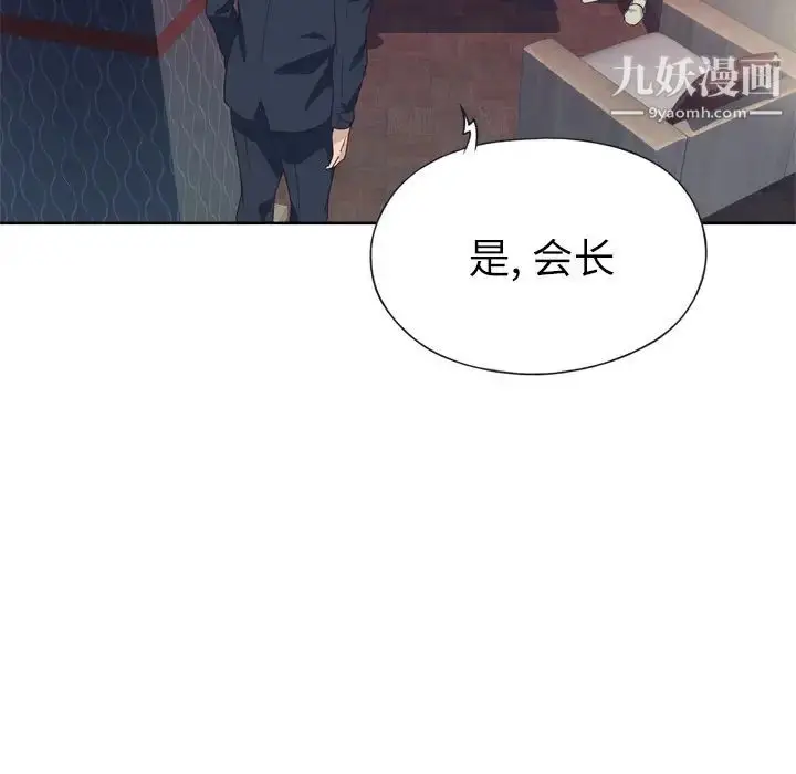 漫画《优质女人》第16话第97张图