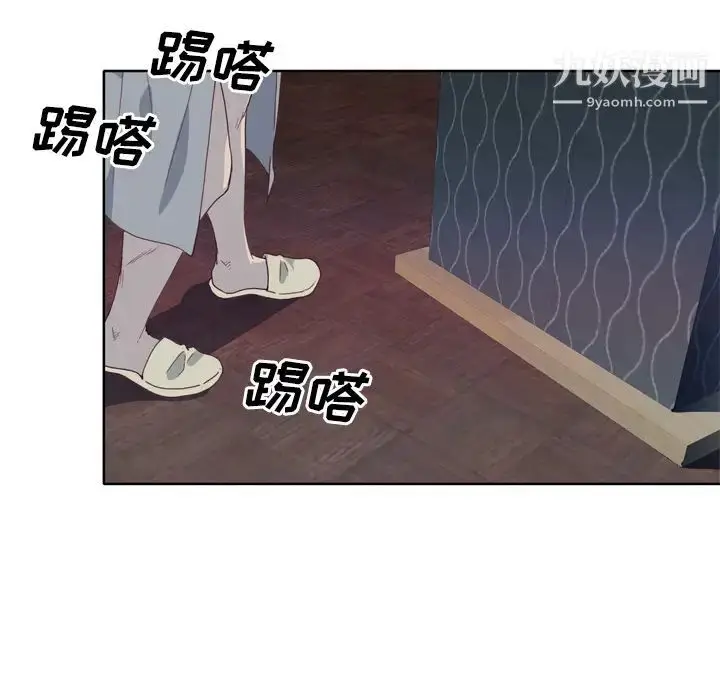 漫画《优质女人》第16话第98张图