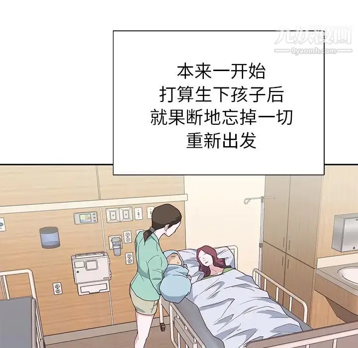 漫画《优质女人》第44话第10张图