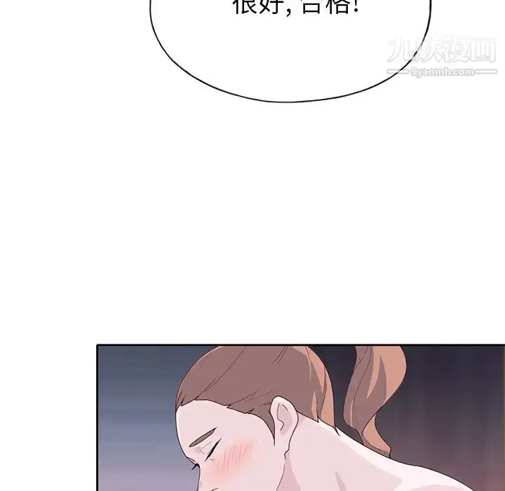 漫画《优质女人》第44话第104张图