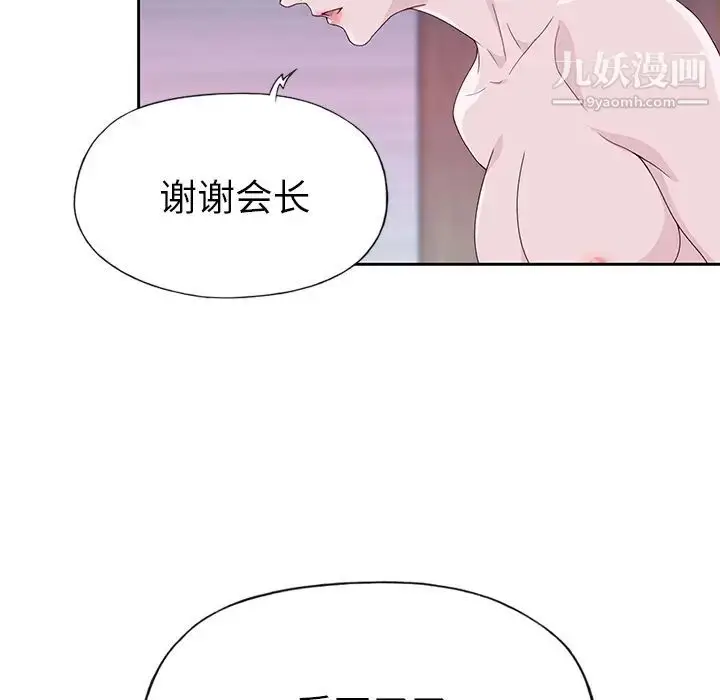 漫画《优质女人》第44话第105张图