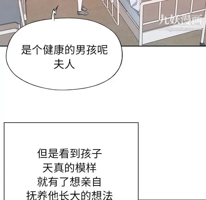 漫画《优质女人》第44话第11张图
