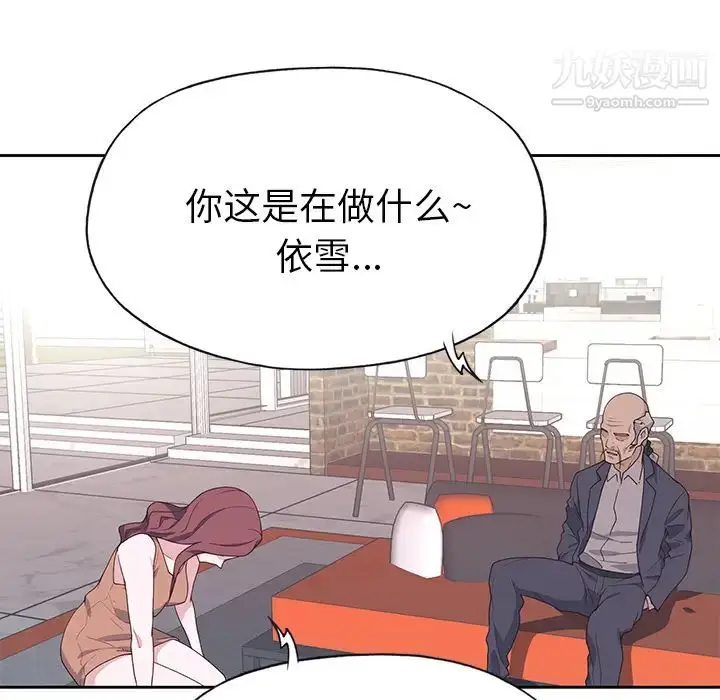 漫画《优质女人》第44话第13张图