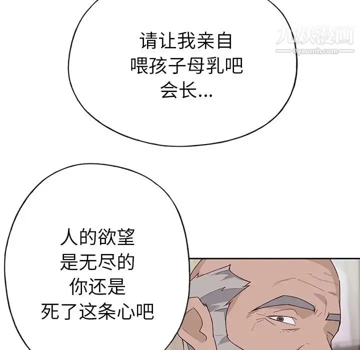 漫画《优质女人》第44话第14张图