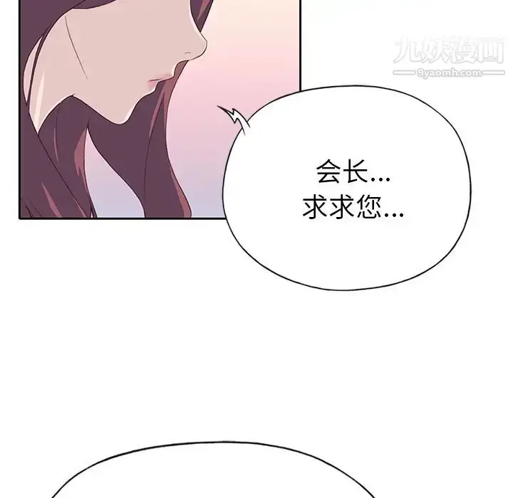 漫画《优质女人》第44话第16张图