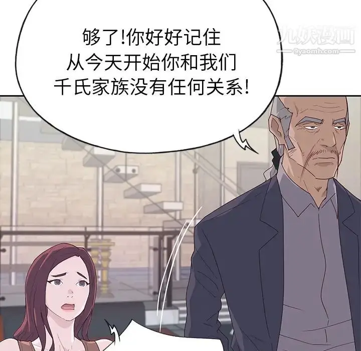 漫画《优质女人》第44话第17张图