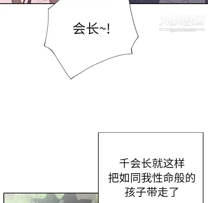 漫画《优质女人》第44话第18张图