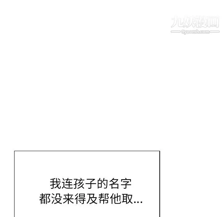 漫画《优质女人》第44话第20张图
