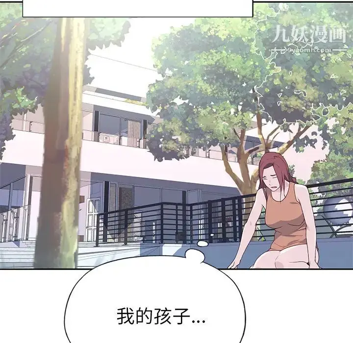 漫画《优质女人》第44话第21张图
