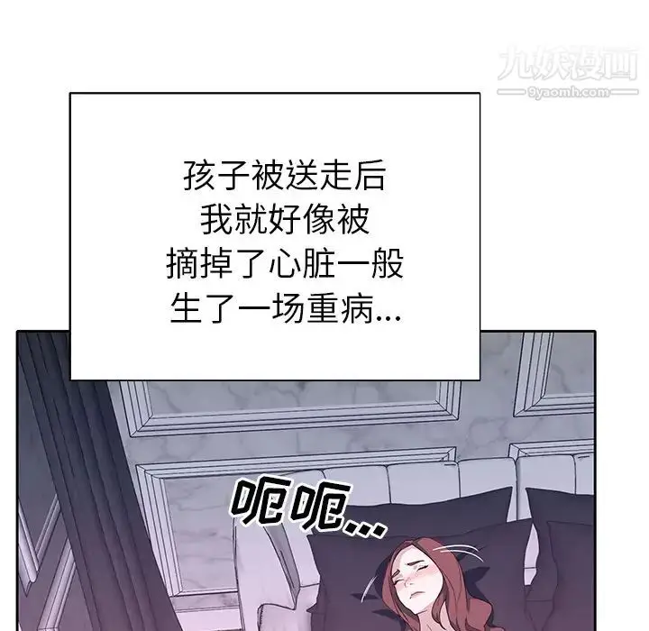 漫画《优质女人》第44话第24张图