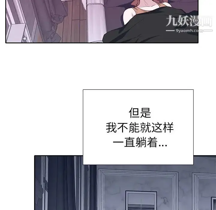 漫画《优质女人》第44话第25张图