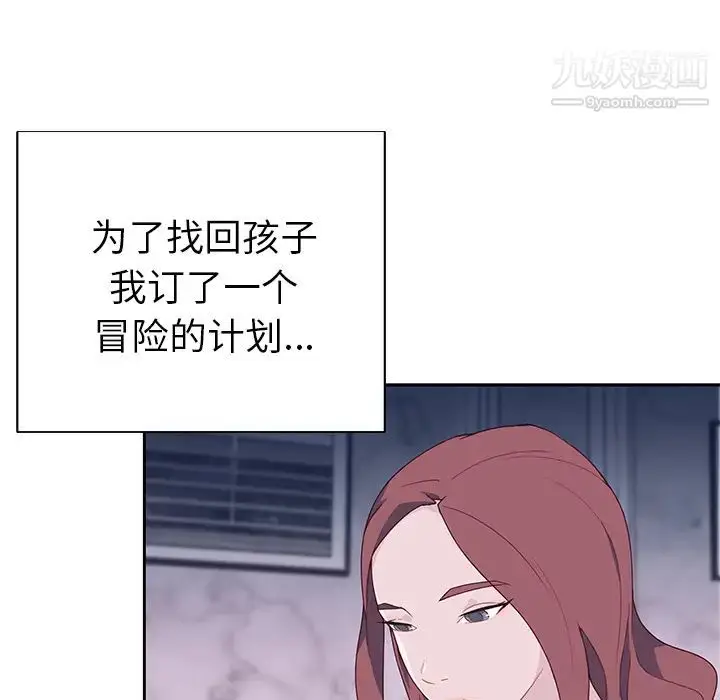 漫画《优质女人》第44话第27张图