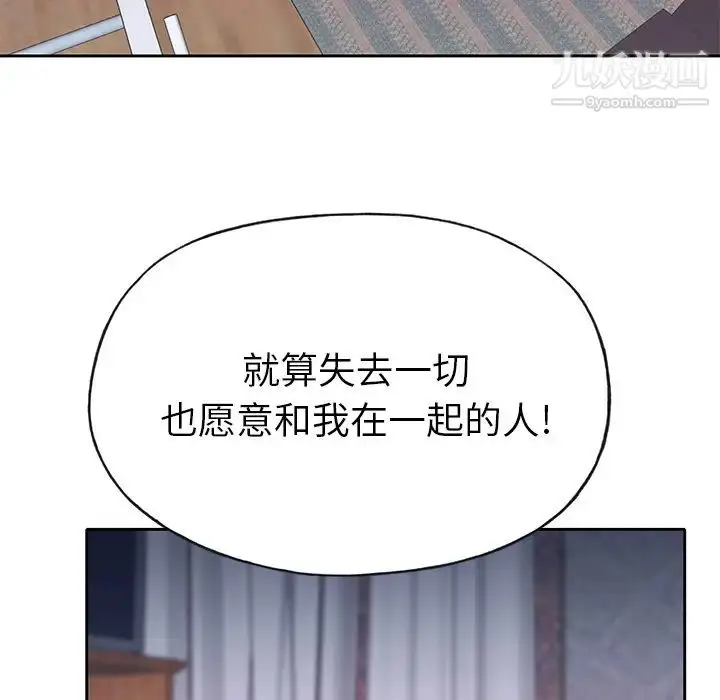 漫画《优质女人》第44话第30张图