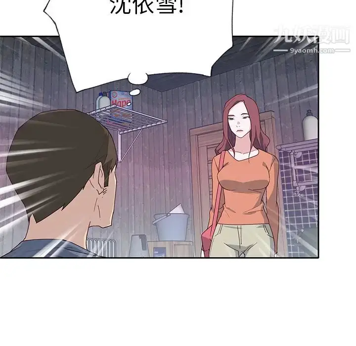 漫画《优质女人》第44话第33张图