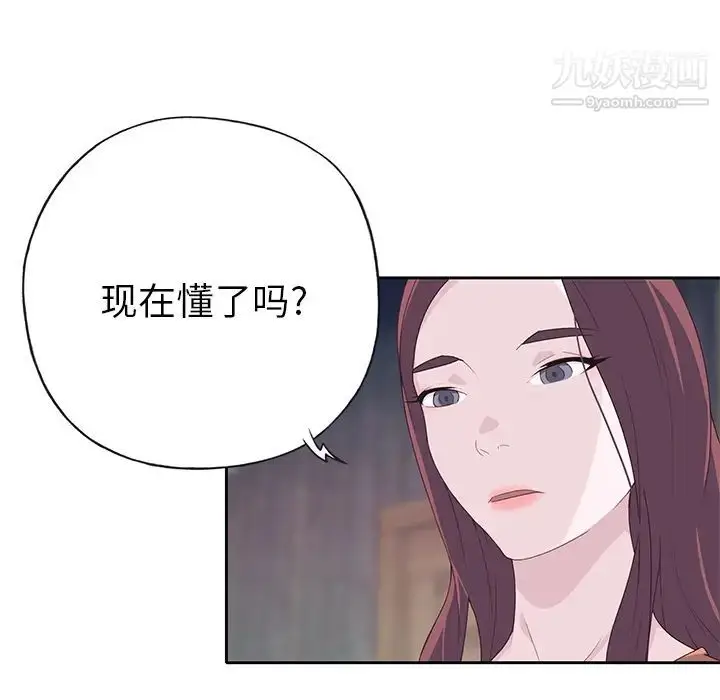 漫画《优质女人》第44话第34张图