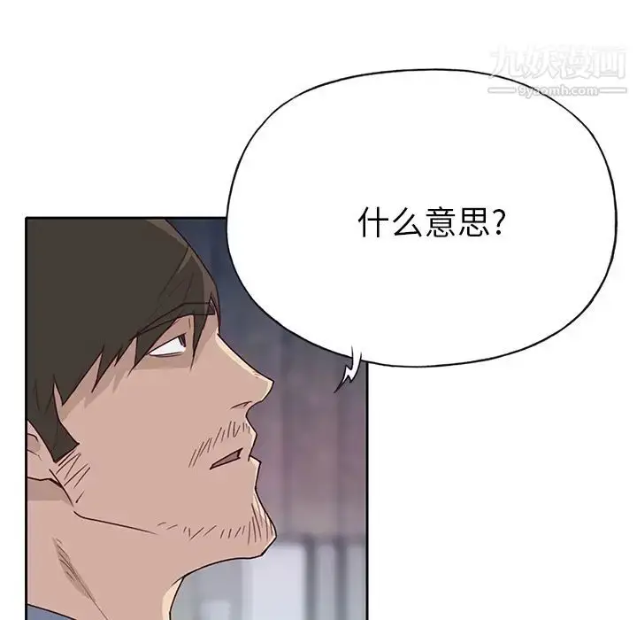 漫画《优质女人》第44话第35张图