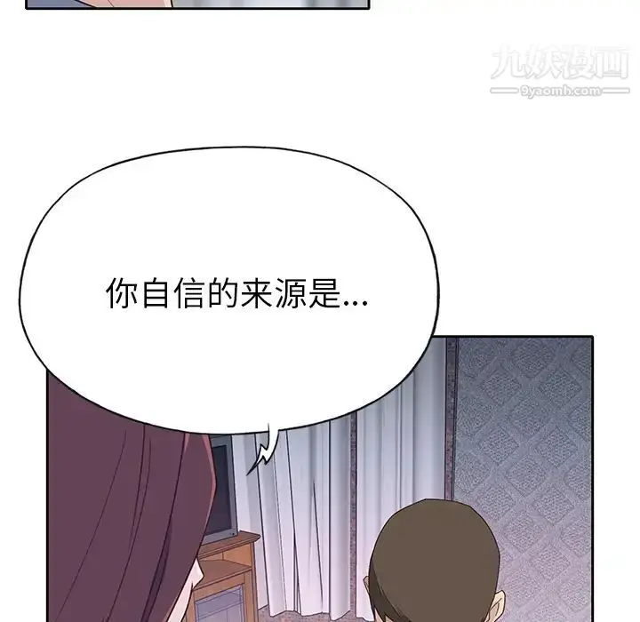 漫画《优质女人》第44话第36张图