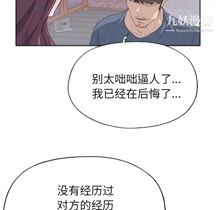 漫画《优质女人》第44话第37张图