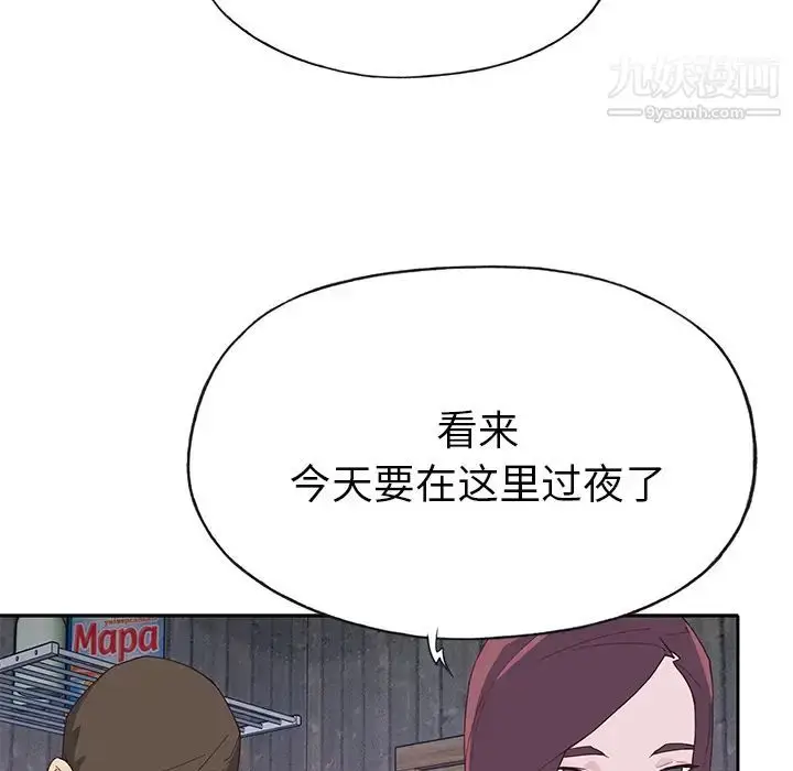 漫画《优质女人》第44话第39张图