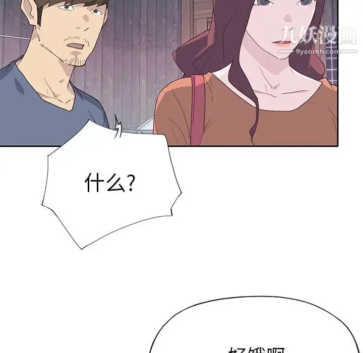 漫画《优质女人》第44话第40张图