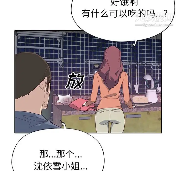漫画《优质女人》第44话第41张图
