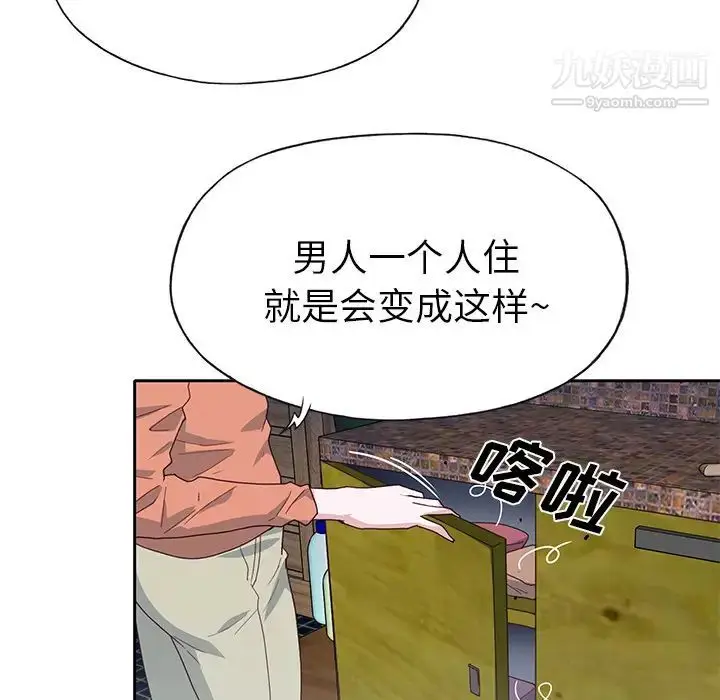 漫画《优质女人》第44话第42张图