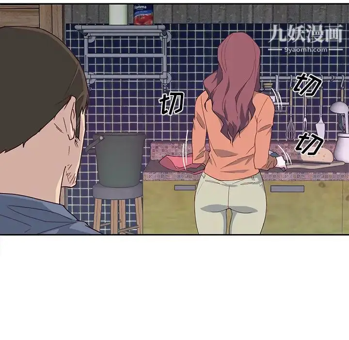 漫画《优质女人》第44话第44张图