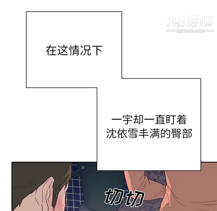 漫画《优质女人》第44话第45张图
