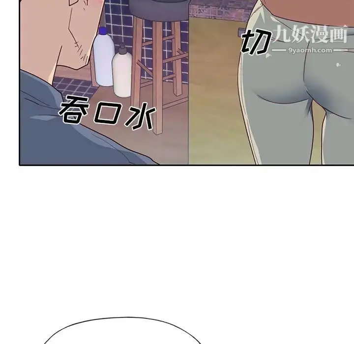 漫画《优质女人》第44话第46张图