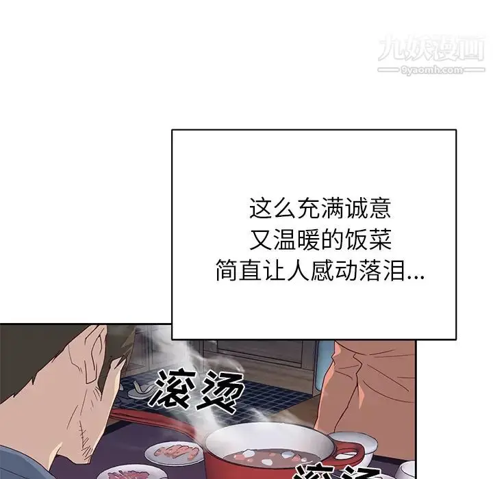漫画《优质女人》第44话第48张图