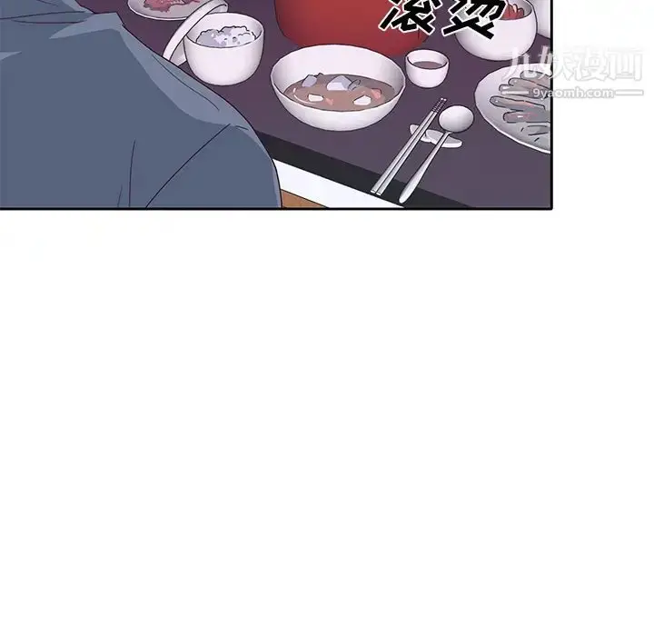 漫画《优质女人》第44话第49张图