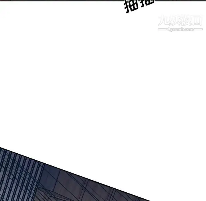 漫画《优质女人》第44话第54张图